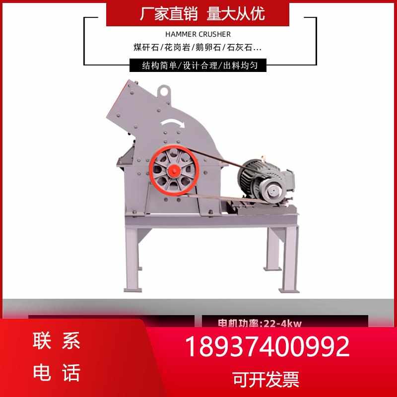 机粉碎机岩石砖块玻璃锤石灰破碎机石制鹅卵石矿石粉碎机砂式瓷砖