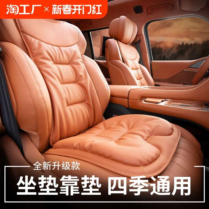 新款纳帕皮汽车坐垫座椅靠背垫后排一体式座垫四季通用车内火山红