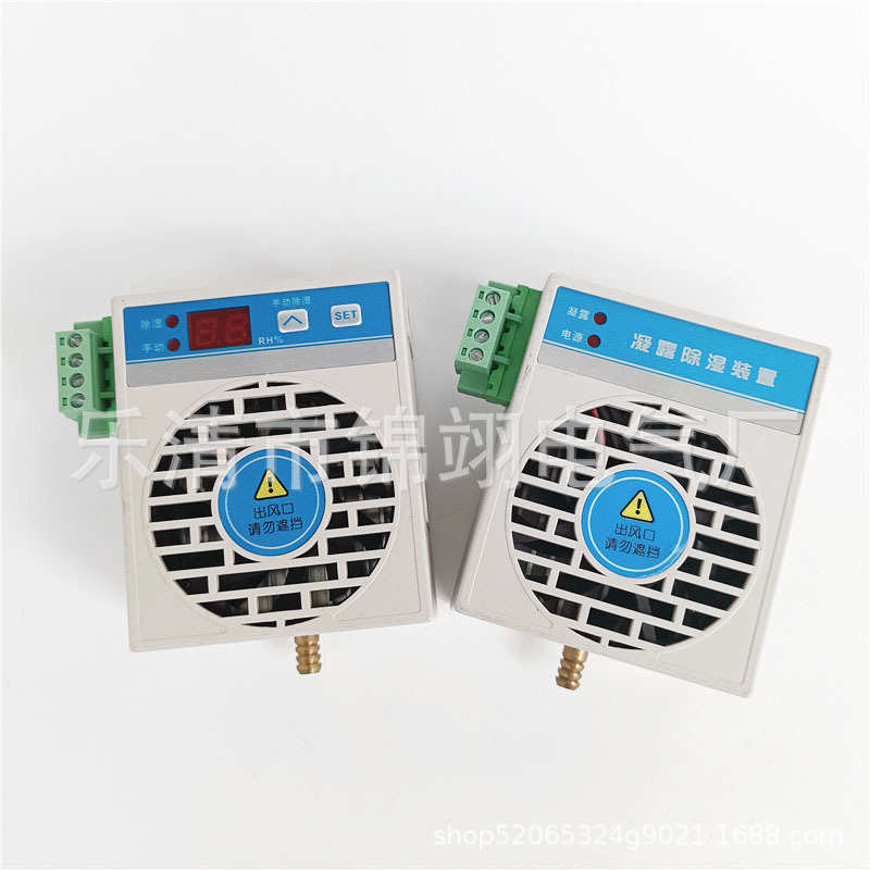 智能除湿装置迷你款智能除湿器除湿机JSCS-M01塑壳除湿器