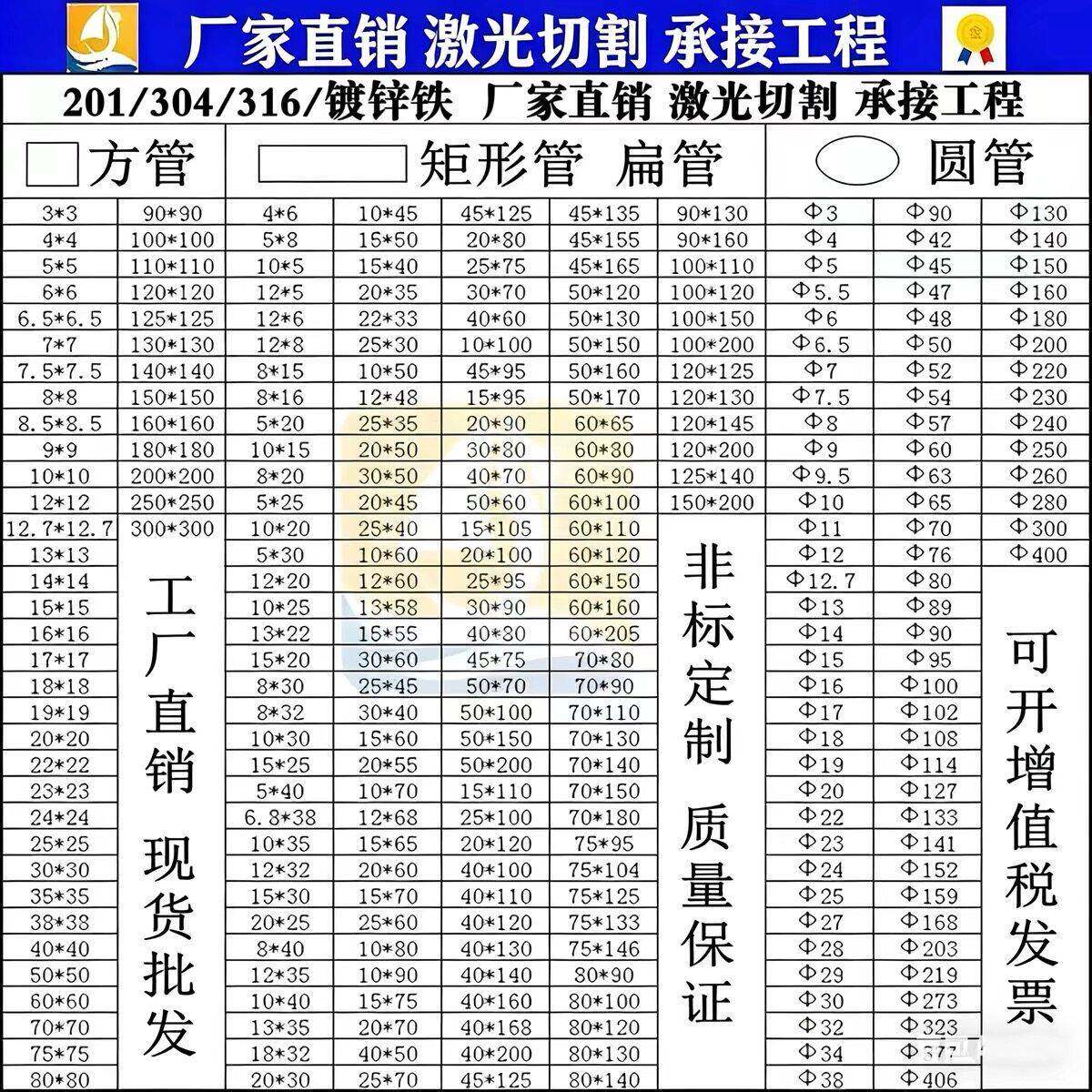 国标201 304 316L不锈钢管 方管 圆管 矩形管 空心管加工激光切割
