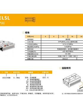E.MC亿太诺ELSL滑台气缸ELS6/8/12/16/20/25X10X40X50X75X100-S-A