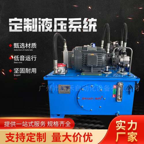 液压站小型液压泵站电动控制系统动力单元非标高压防爆液压系统