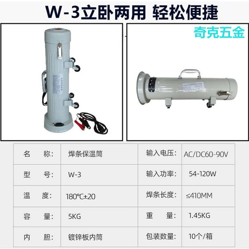 保温桶立式 桶220vtrb-5aw焊条35kg-加热手提电焊条卧式焊烘干 钳
