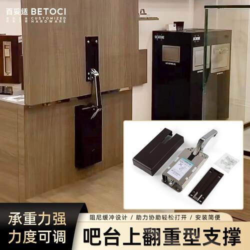 进口重型上翻柜台支撑阻尼器吧台出入口翻转桌板静音气撑缓降器