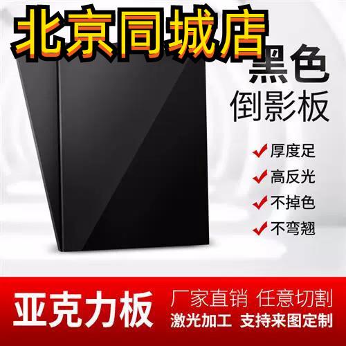 黑色压克力板镜面磨砂哑光板半透明黑茶色有机玻璃板黑摄影板个性