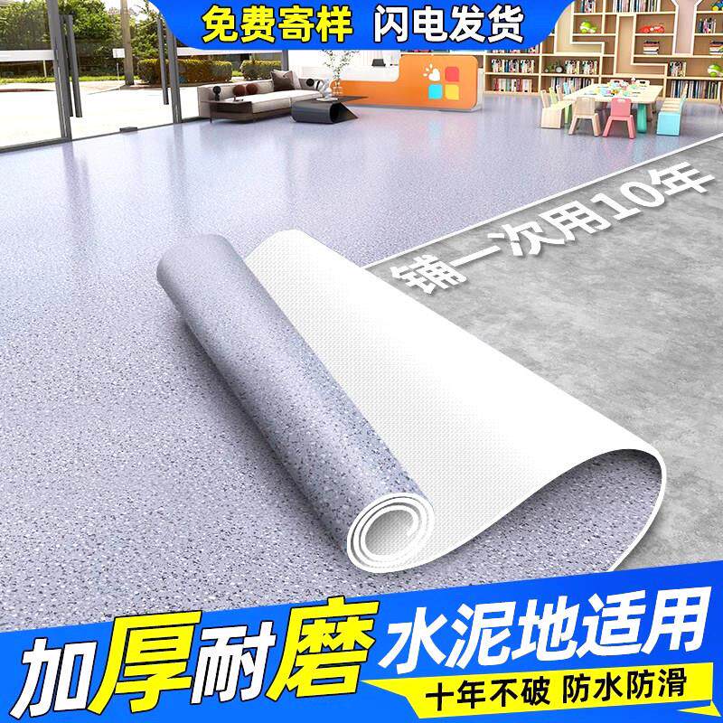 地板革水泥地直接铺加厚耐磨防水家用商用地板贴地板贴PVC塑胶地