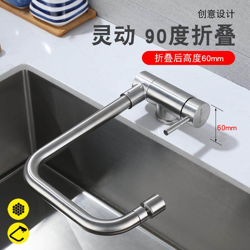 304不锈钢可折叠式冷热水龙头厨房延伸器洗菜盆水槽阳台旋转防溅