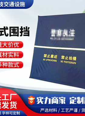 成都可拆卸折叠伞式便携围挡2米作战多功能临时管制训练警示围挡