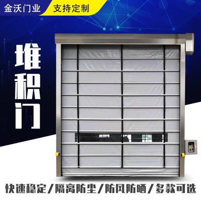 pvc堆积门工业门升降门无尘车间卷帘门自动门工业快速门电动门