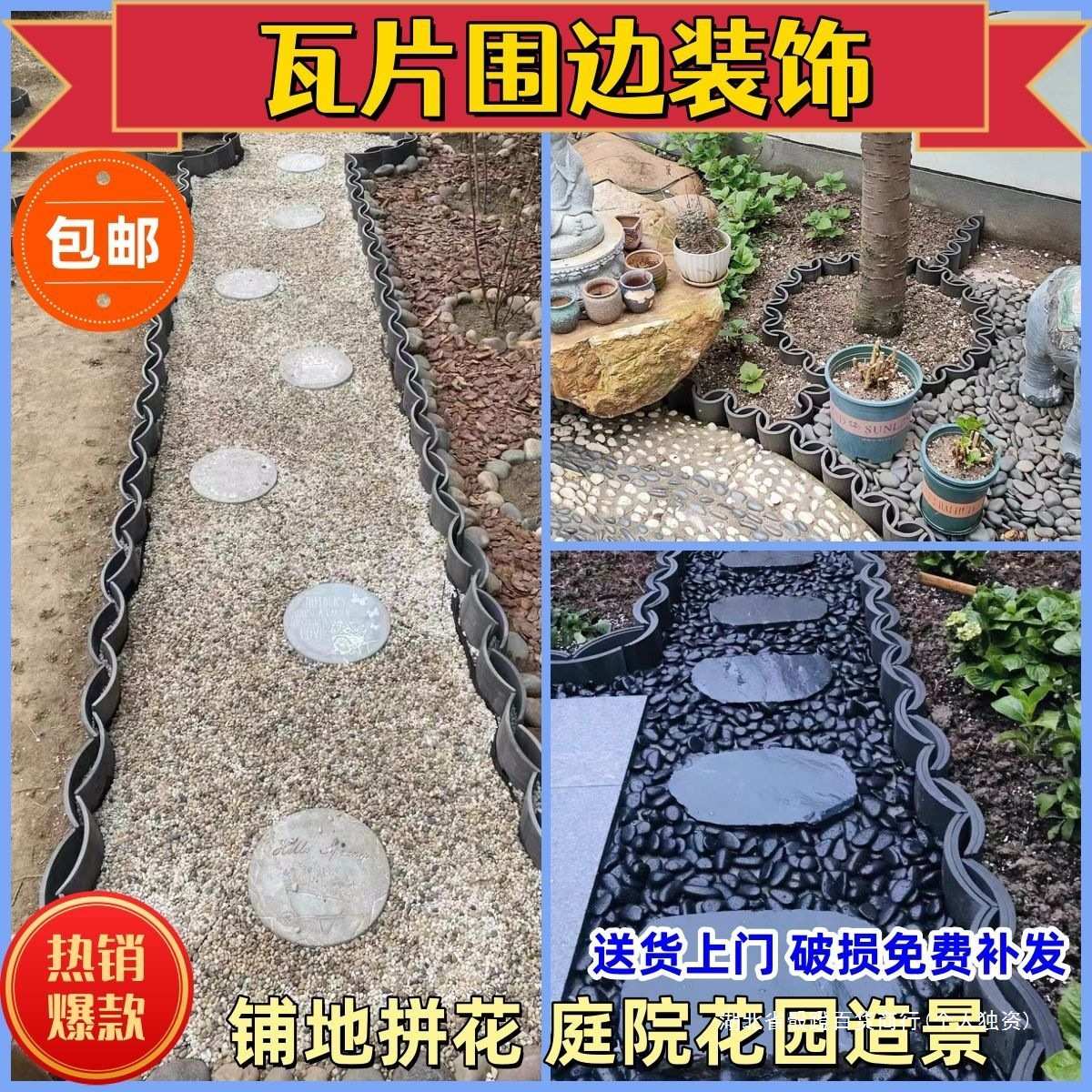 瓦片围边装饰花园收边围挡土仿古小青瓦拼花铺地立瓦片半圆瓦庭院