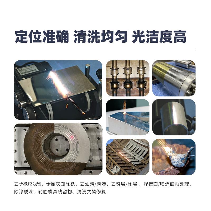 全光闭除平台式激光清洗机302890W封激光漆除涂层全自动激除锈机
