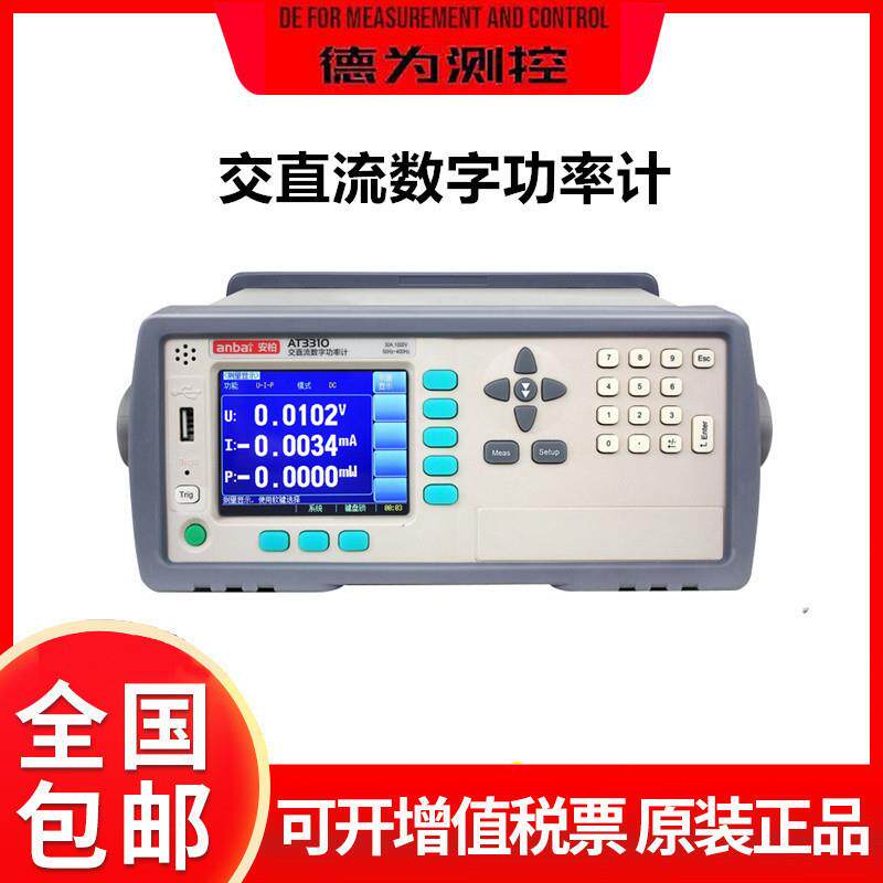 常州安柏AT3310交直流数字