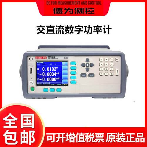 常州安柏AT3310交直流数字功率计电参数测量仪功耗功率测试仪