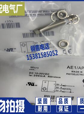 感应传感器 AE1/AP-4F AN-CP CN 1H 2H 3H 4H 1F 2F 3F 4F