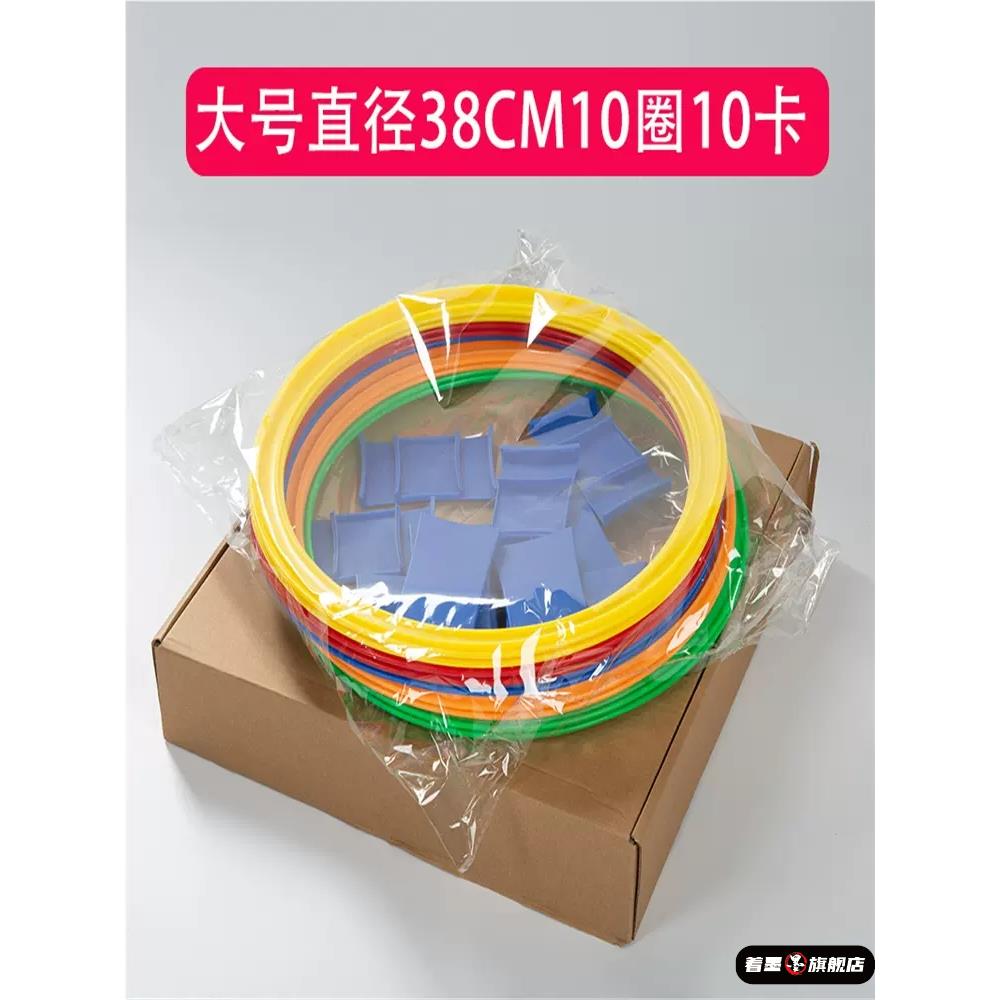 跳房子幼儿园教具儿童感统训练户外表演圈格子专用跳跃呼啦圈敏捷