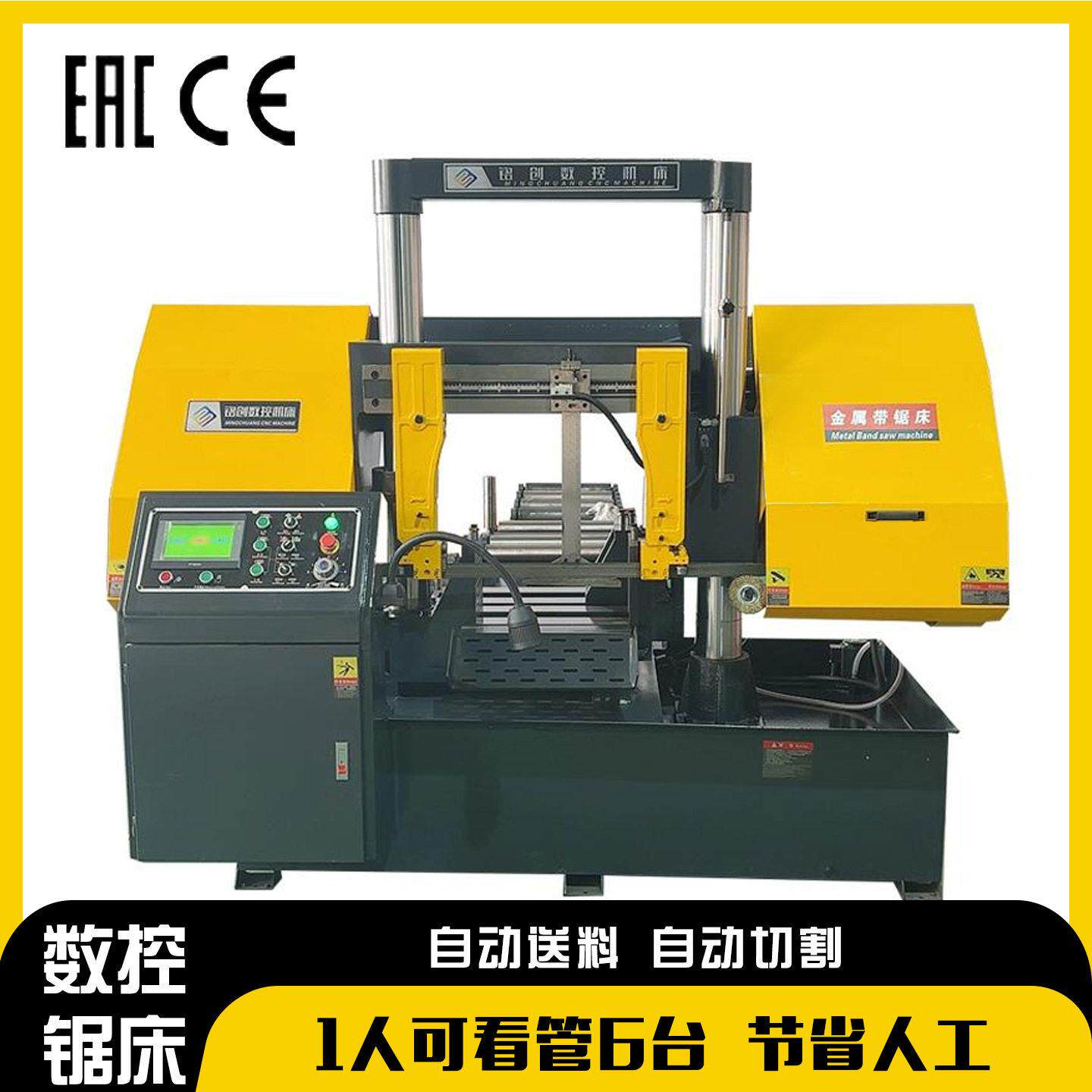 数控锯床GZ4235数控带锯床多功能全自动送料金属带锯机带锯床