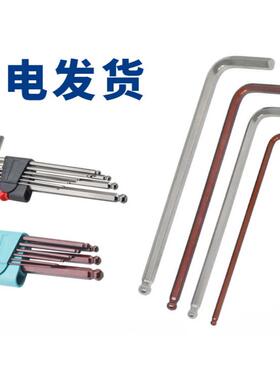 内六角扳手加长球头工具内六方2.5mmm4mm5mm8mm12mm内6角超长