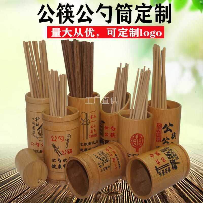 筷子筒公勺公筷筒餐具笼筷笼筷篓子商用竹筷筒筷子篓个性定 制