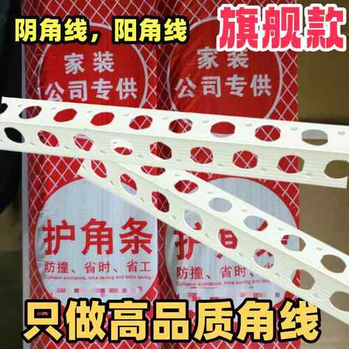全新料护墙角阳角线PVC家装扭不断阴阳角线条护角条收边条2.4米长