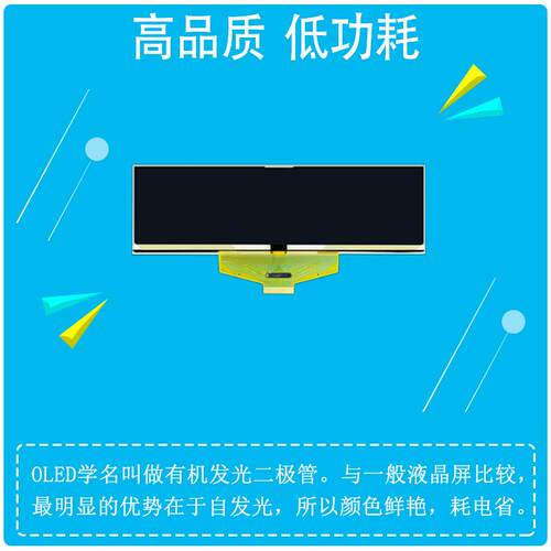 5.5寸OLED工业显示屏分辨率256x64插接30PIN驱动SSD1322屏5.5OLED