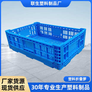 水果折叠筐有孔收纳塑料筐大号折叠周转框蔬菜运输胶框塑料折叠箩
