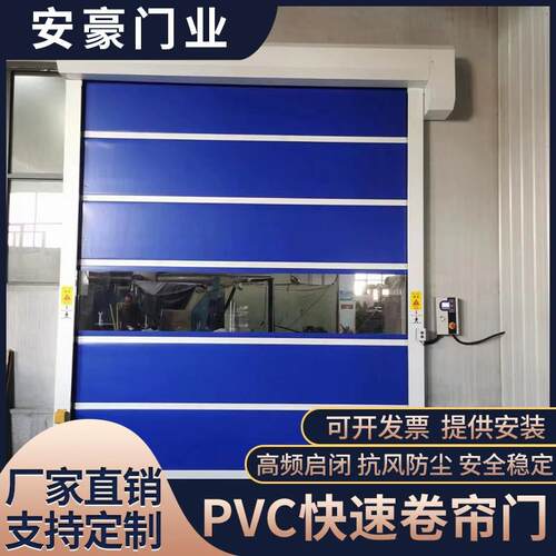 工业pvc快速卷帘门定制车间仓库透明电动升降门红外线自动感应门