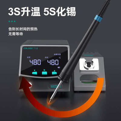 工具休眠控温数显信智能电烙铁台深圳维修手机焊恒温安立焊接 t18