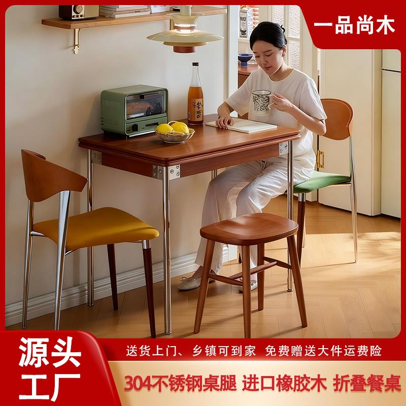 实木折叠餐桌家用小户型饭桌中古不锈钢腿长方形高级感桌2025新款
