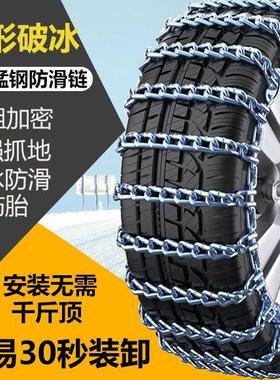 L6F防13690滑野链车轿车越车皮卡车SUV轮胎铁面包车通汽用链型雪
