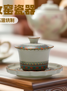 敦煌汝窑马蹄三才盖碗茶杯单个高档陶瓷茶具不烫手泡茶碗女士