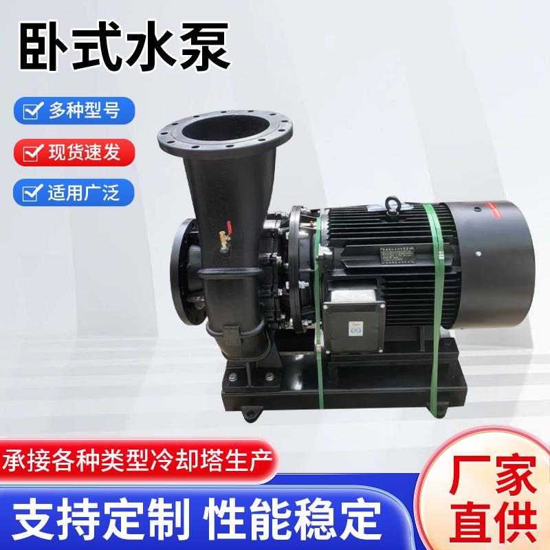 厂家直供卧式水泵卧式管道循环抽水冷却冷冻水泵管道泵定制