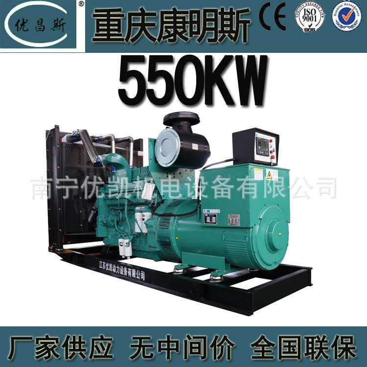 广西厂家550KW重庆康明斯发电机组酒店用自启动柴油发电机KT8-G