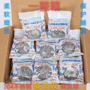 304纯不锈钢钢丝球清洁球清洁用品柔软细丝保护厨具可供网店外贸