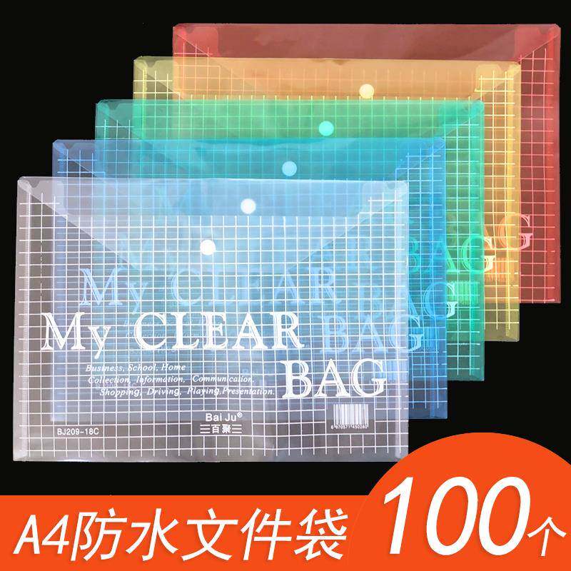 a4按扣文件袋透明塑料档案资料袋材料袋文件夹加厚文档收纳袋之新