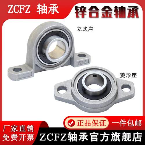 小微型带座轴承KP08 KFL000 001 002 003 004外球面轴承座 固定座