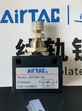 亚德客气动管道节流调速阀ASC10006 ASC20008 ASC30010 ASC30015