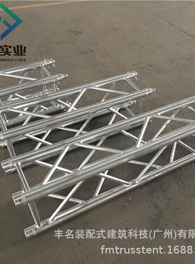 广州工厂出口销S2929/S3桁 插舞演台灯架光出truss龙门架