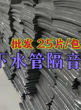 隔音棉整包下水管隔音棉110包管降噪排水管吸音棉下水道隔音