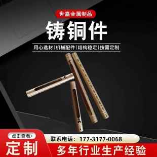 铸铜件 供应铜件模具铸铜件加工来图来样加工定制 铸造加工黄铜件