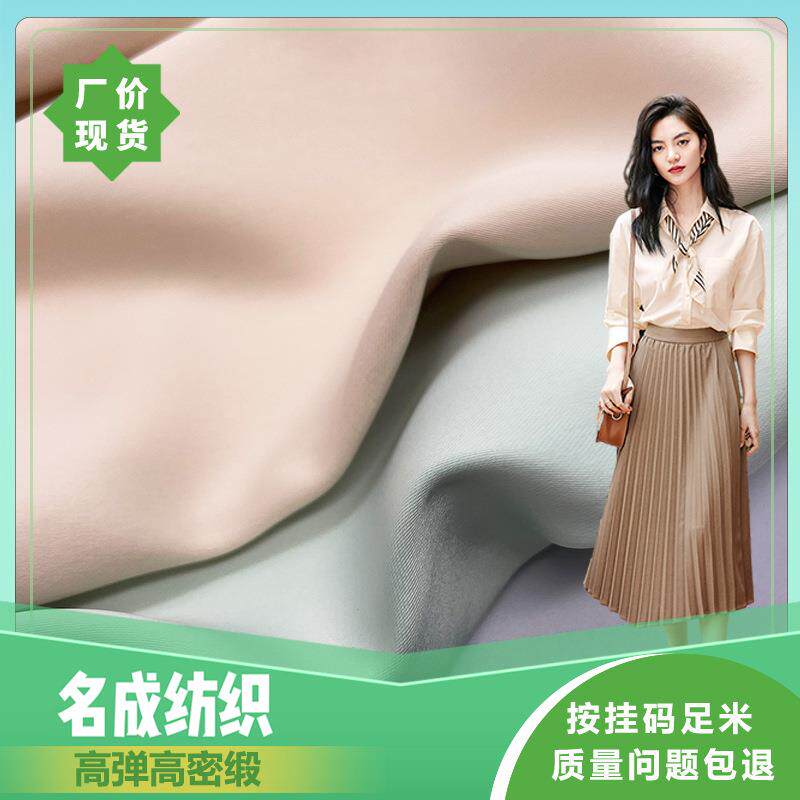加厚仿真丝高弹缎弹力缎色丁面料F0812女装旗袍家居服衬衫布