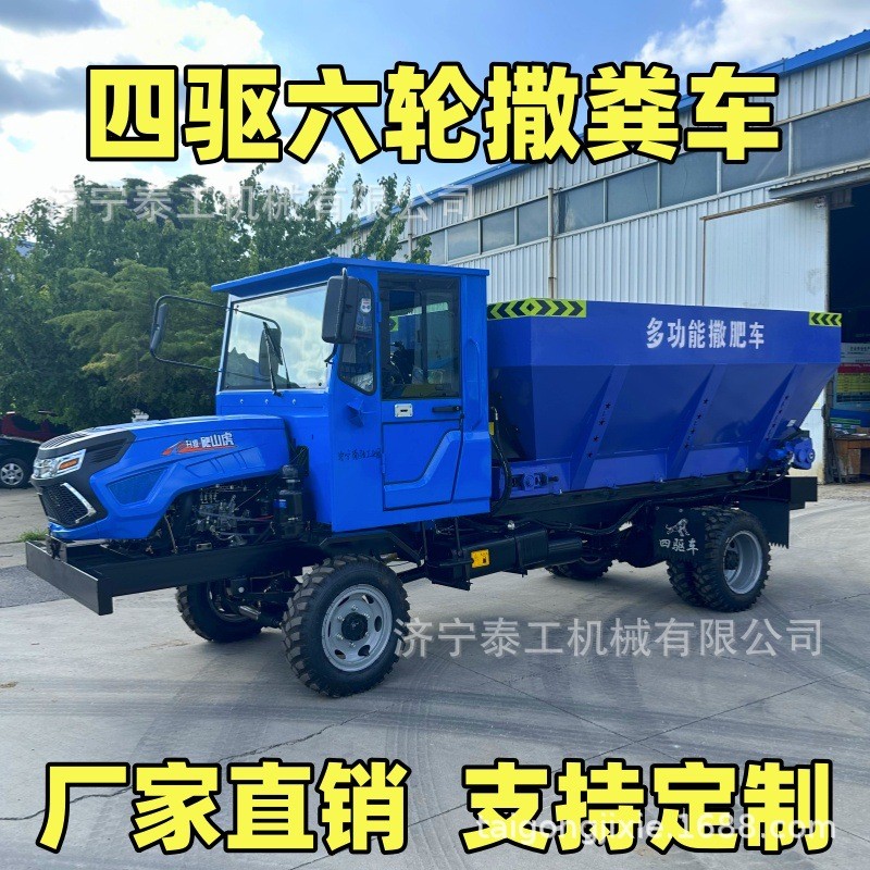 自卸撒粪车六轮多功能撒肥机牛羊粪扬粪机四不像四驱撒粪车图片