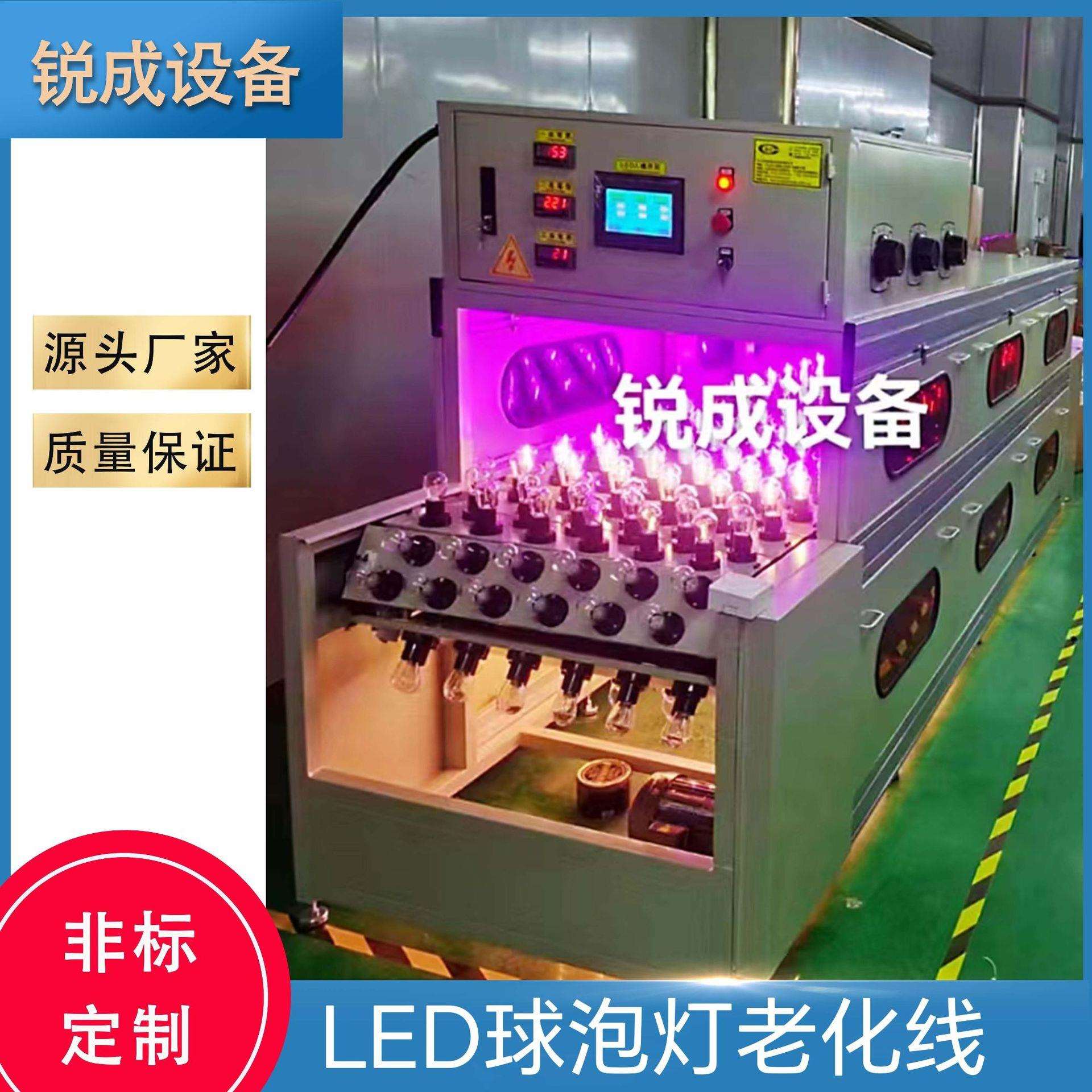 上下循环LED球泡灯具老化线E12E27球泡灯高低压测试老化线