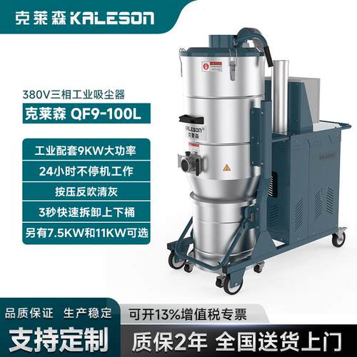 QF11-150L上下桶手动反吹滤芯清灰11KW大功率工业吸尘设备