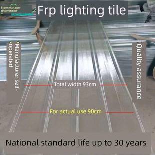 透明瓦采光瓦车棚亮瓦塑料屋顶阳光板雨棚隔热挡雨瓦玻璃钢树脂瓦