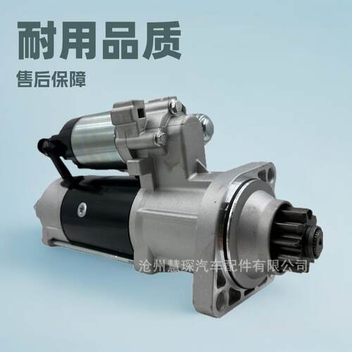 适用重汽斯太尔潍柴WD615 大11齿612600091078 1000210294马达