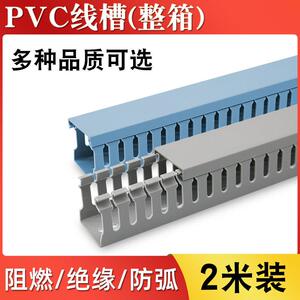 灰色PVC塑料线 线槽电线 线明装蓝色线 线槽走理行卡布线 线阻燃