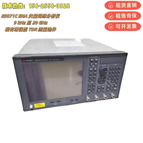 KEYSIGHT是德科技E50671C-2854852K54K5矢量网络分析仪