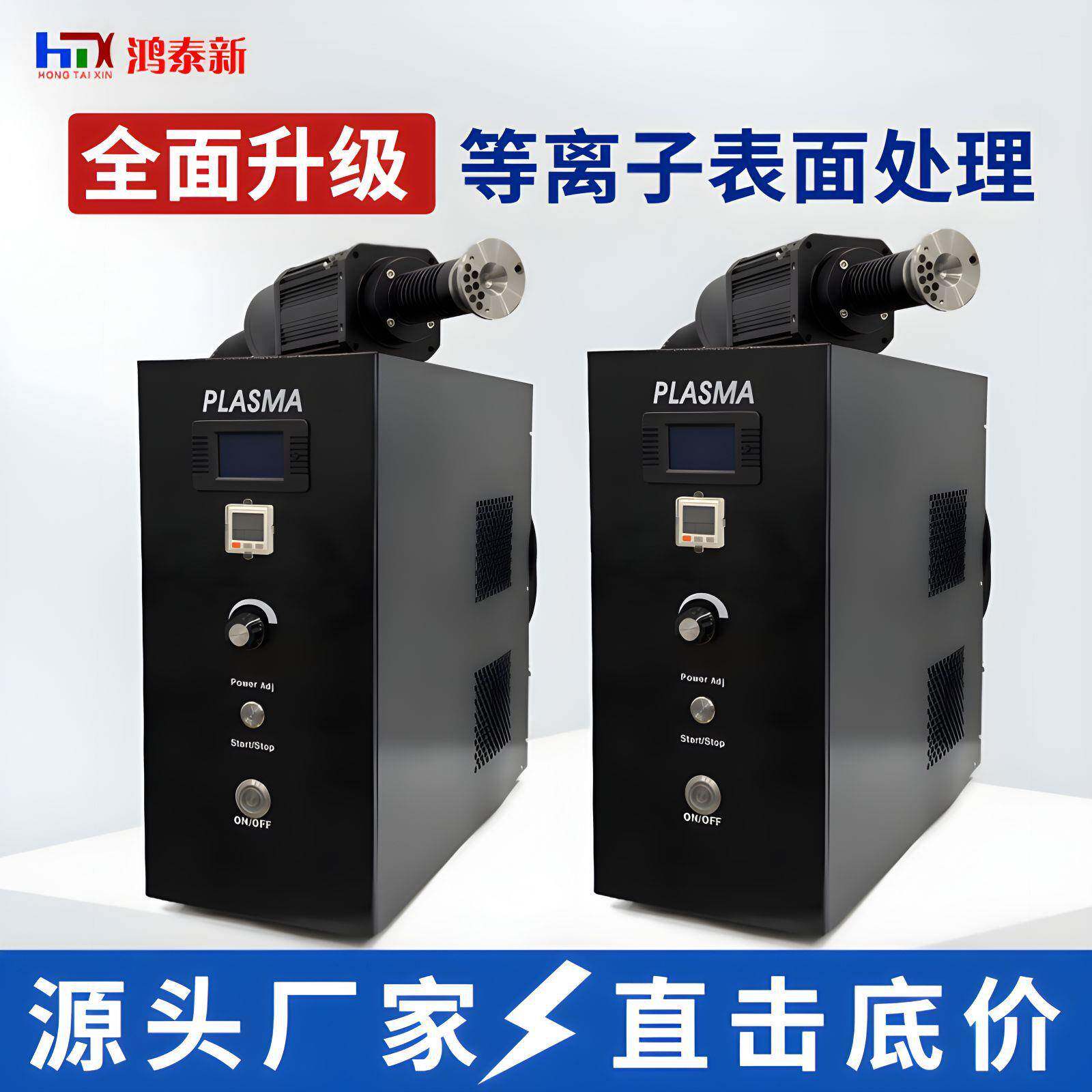 等离子表面处理机旋转式低温金属玻璃丝印PP电晕清洗机活化