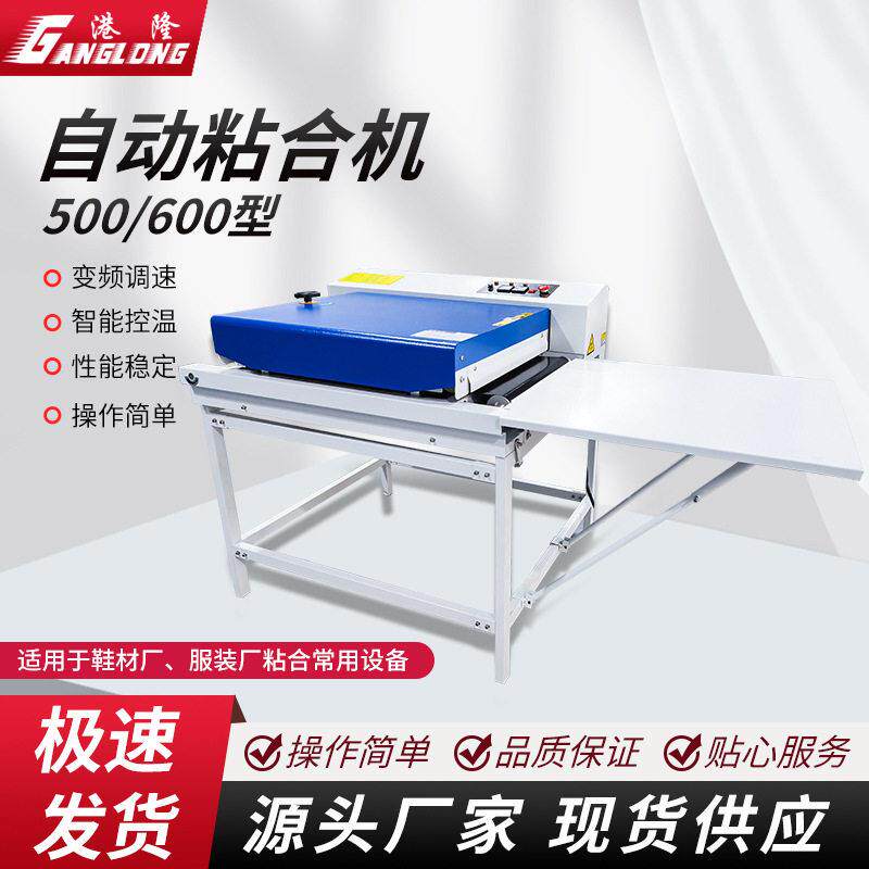 全自动粘合机服装面料粘合机布料压衬机缩水烫平烫布机厂家