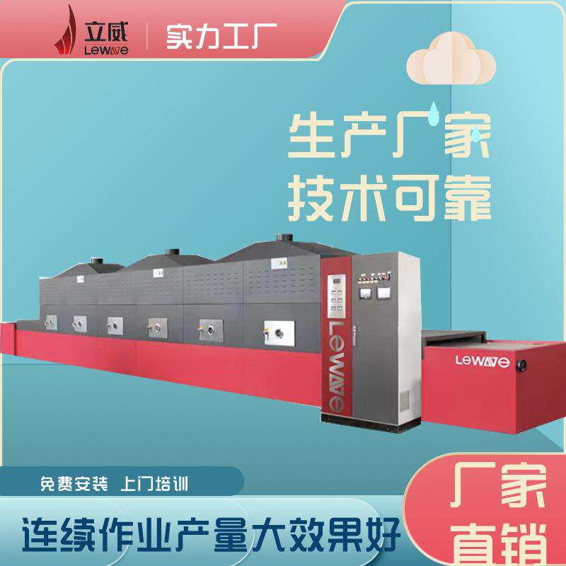 绿豆熟化设备微波五谷杂粮熟化机亚麻籽低温灭活设备